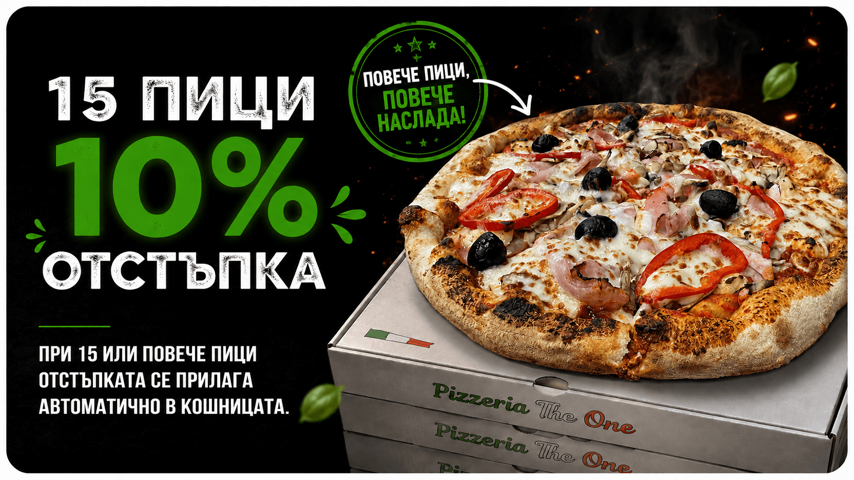Discount 2